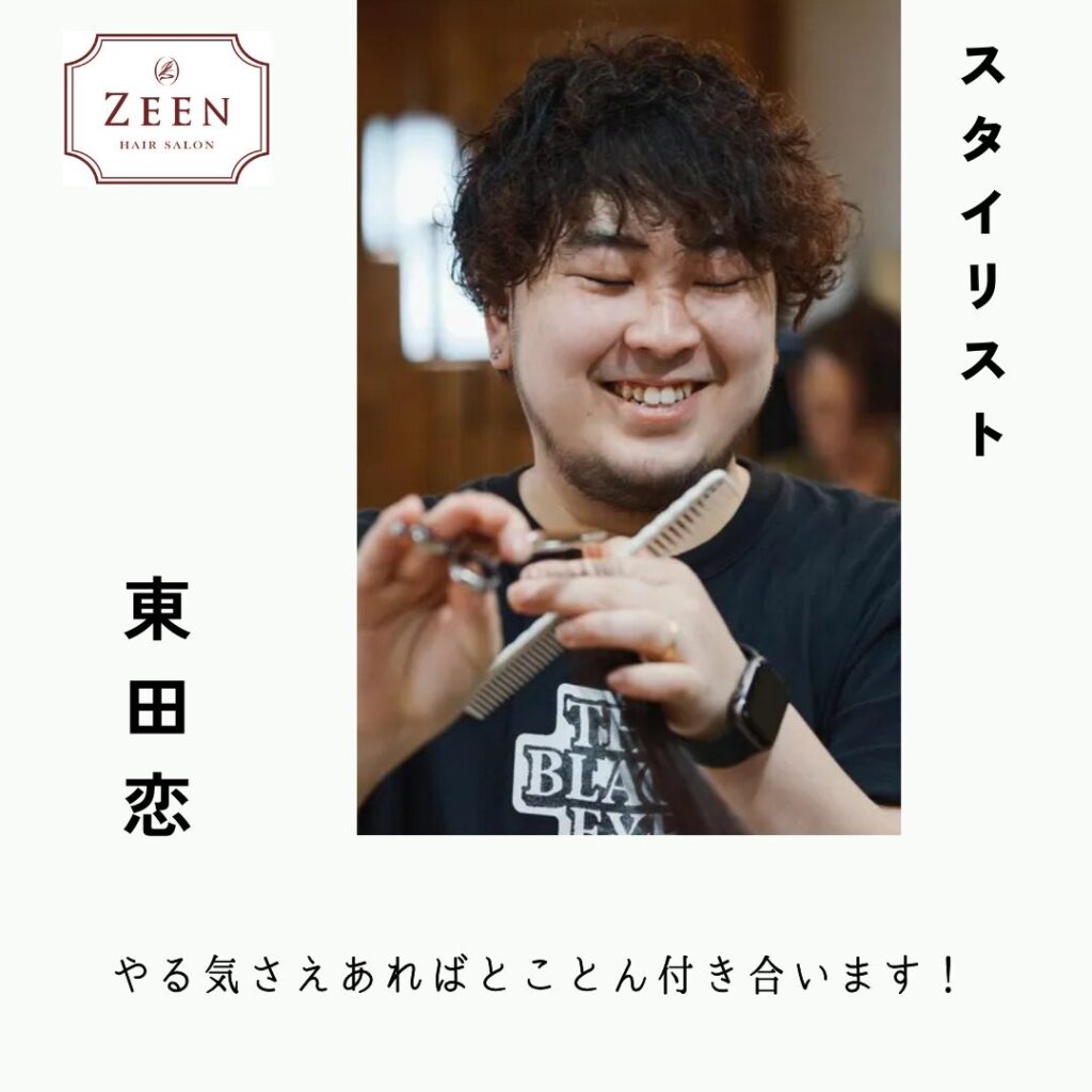 ZEENで働く